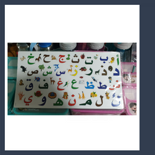 Load image into Gallery viewer, Magnetic alphabet sticker
