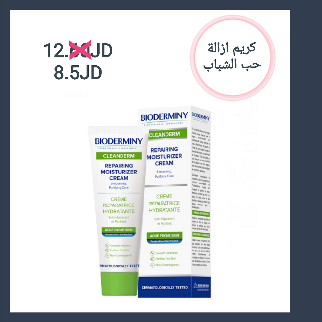 Bioderminy Repairing Moisturizing Cream (30 ml)